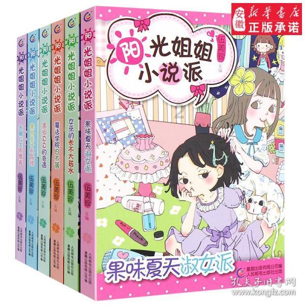 深海迷航